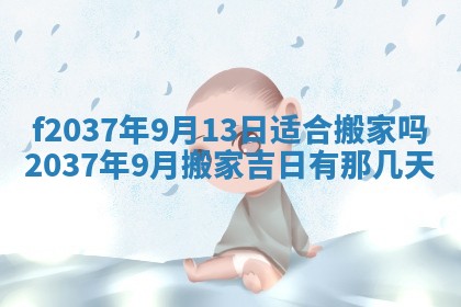 2026年01月23日出生的邓姓男孩子取名指南：吉祥好听的名字推荐