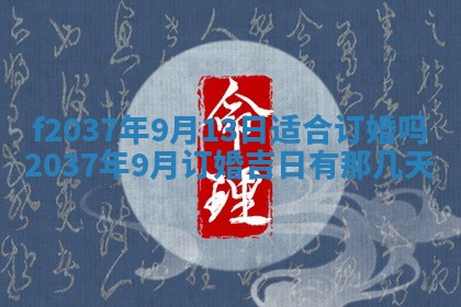 2025年6月29日适合搬家吗,搬家是好日子吗