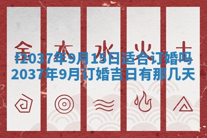 12月17日打麻将财神吉位查询