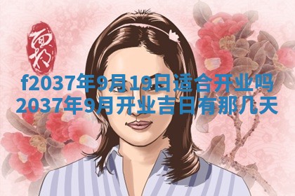 2025年6月29日适合搬家吗,搬家是好日子吗