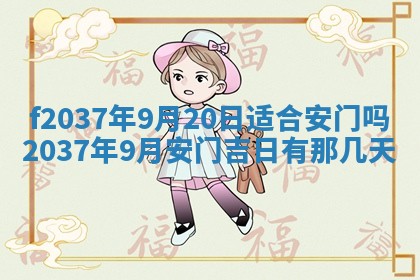 12月17日打麻将财神吉位查询