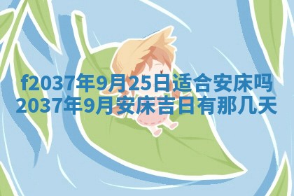 2026年01月23日出生的邓姓男孩子取名指南：吉祥好听的名字推荐