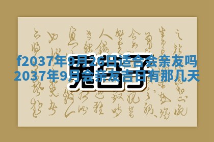 2025年12月18日打牌财神方向