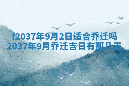 2026年公历3月嫁娶良辰吉日,黄历嫁娶查询