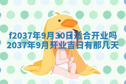 2025年6月29日适合搬家吗,搬家是好日子吗