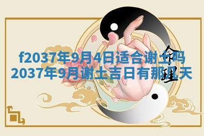 2025年6月29日适合搬家吗,搬家是好日子吗