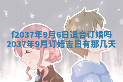 2025年6月29日适合搬家吗,搬家是好日子吗