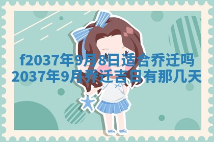 打麻将财神方位查询 2025年12月14日