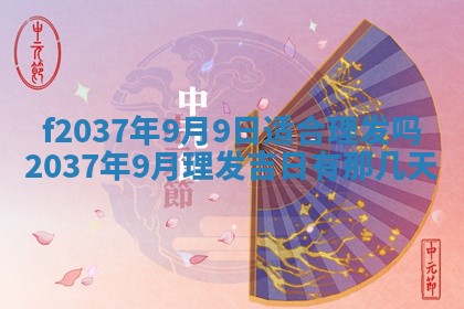 2026年公历3月开工建设择吉