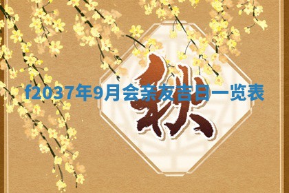 八字五行与武姓：2026年03月02日出生男宝宝的理想名字分析