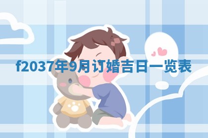 2025年12月12日打牌财神方位