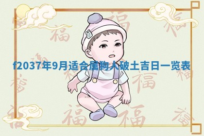 2025年6月29日适合搬家吗,搬家是好日子吗