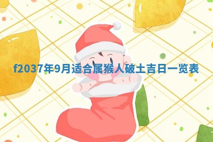 2025年6月29日适合搬家吗,搬家是好日子吗