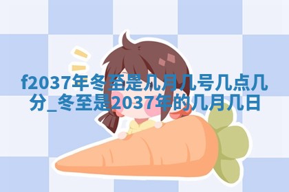 吴姓男宝宝名字精选：2026年03月07日生辰八字起名技巧