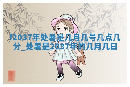 吴姓男宝宝名字精选：2026年03月07日生辰八字起名技巧