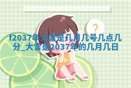 吴姓男宝宝名字精选：2026年03月07日生辰八字起名技巧