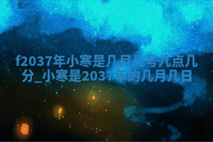 2026年公历3月搬家的最佳日期