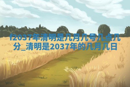 吴姓男宝宝名字精选：2026年03月07日生辰八字起名技巧