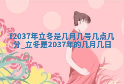吴姓男宝宝名字精选：2026年03月07日生辰八字起名技巧