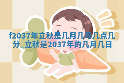 吴姓男宝宝名字精选：2026年03月07日生辰八字起名技巧