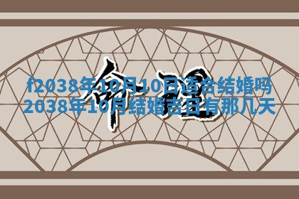 2025年12月18日打牌财神方向