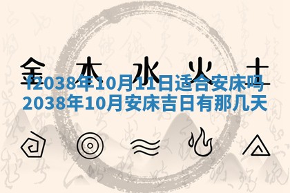 2025年12月18日打牌财神方向