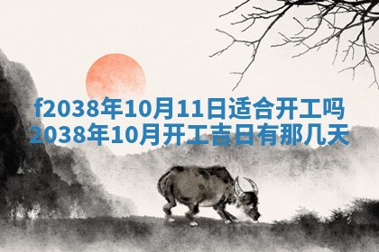 2025年12月18日打牌财神方向