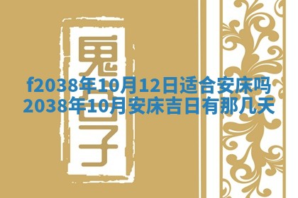 2025年12月18日打牌财神方向