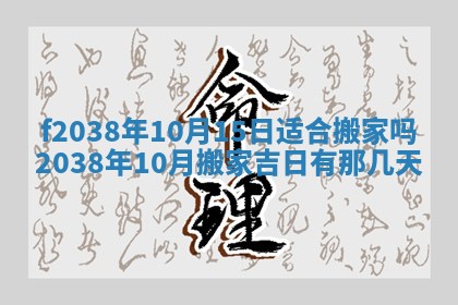 2025年12月18日打牌财神方向