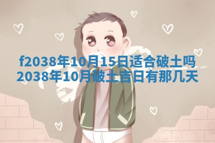 2025年12月18日打牌财神方向