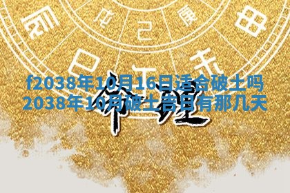 2025年12月18日打牌财神方向