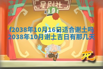 2025年12月20日财神在哪个方位