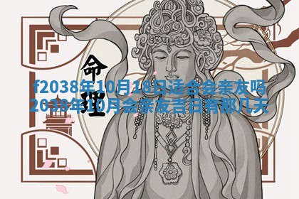 2025年12月20日财神在哪个方位
