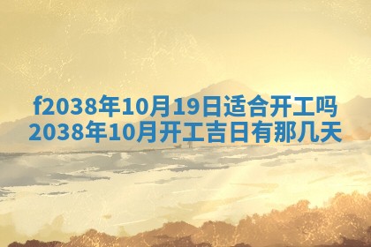 2025年12月18日打牌财神方向