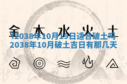 2025年12月18日打牌财神方向
