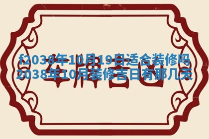 2025年12月18日打牌财神方向