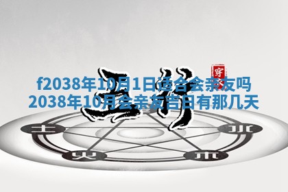 2025年12月20日财神在哪个方位