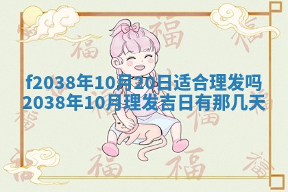 2025年12月18日打牌财神方向