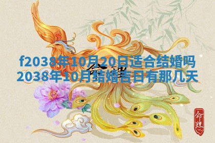 2025年12月18日打牌财神方向