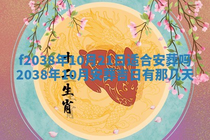 2025年12月20日财神在哪个方位