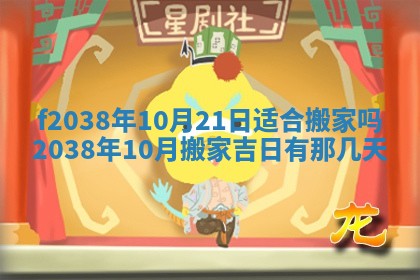 2025年12月18日打牌财神方向