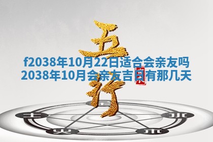 2025年12月20日财神在哪个方位