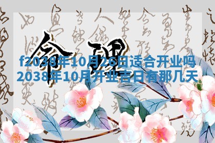 2025年12月18日打牌财神方向