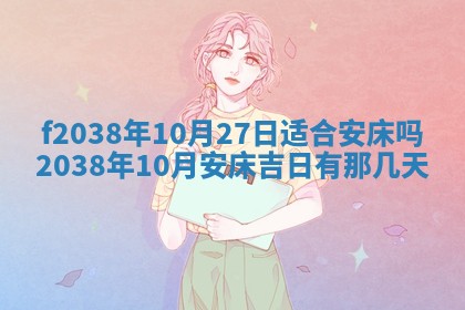 2025年12月18日打牌财神方向