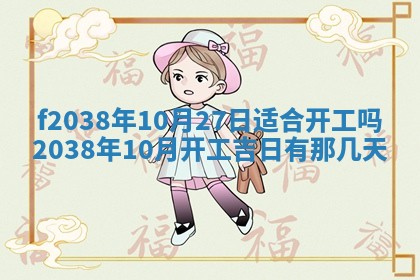 2025年12月18日打牌财神方向