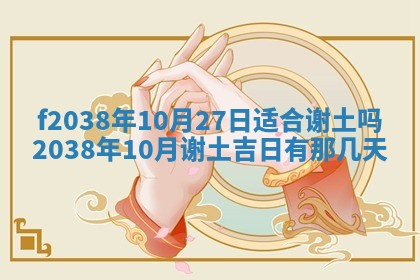 2025年12月20日财神在哪个方位