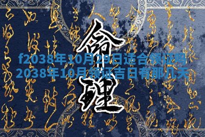 2025年12月18日打牌财神方向