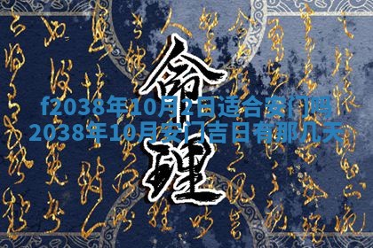 2025年12月18日打牌财神方向