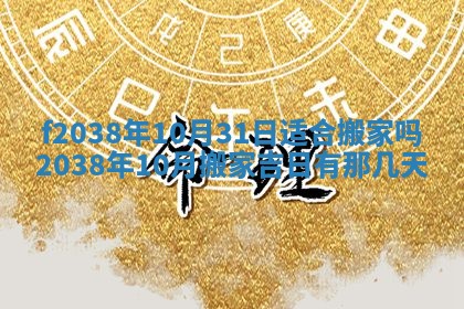 2025年12月20日财神在哪个方位
