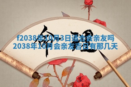 2025年12月18日打牌财神方向